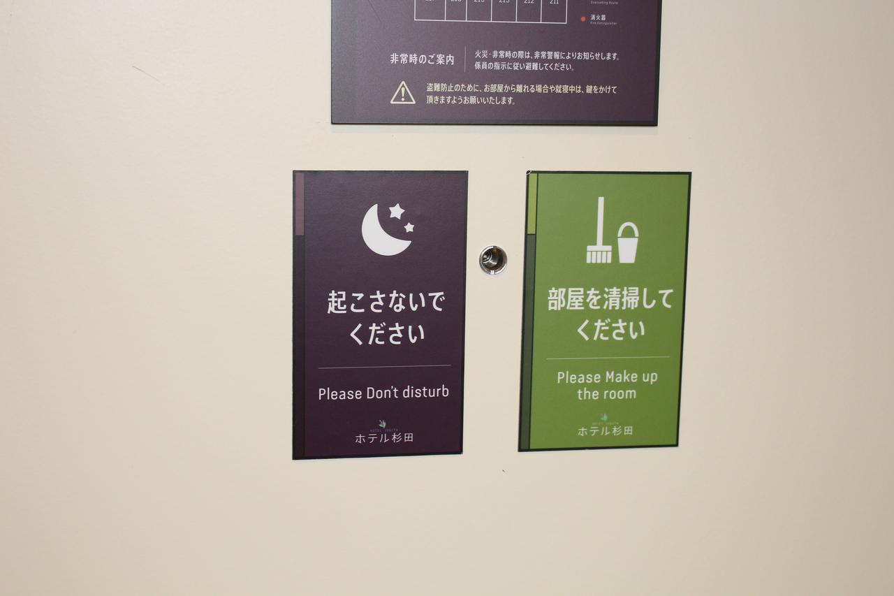 Tomakomai Hotel Sugita Exteriér fotografie